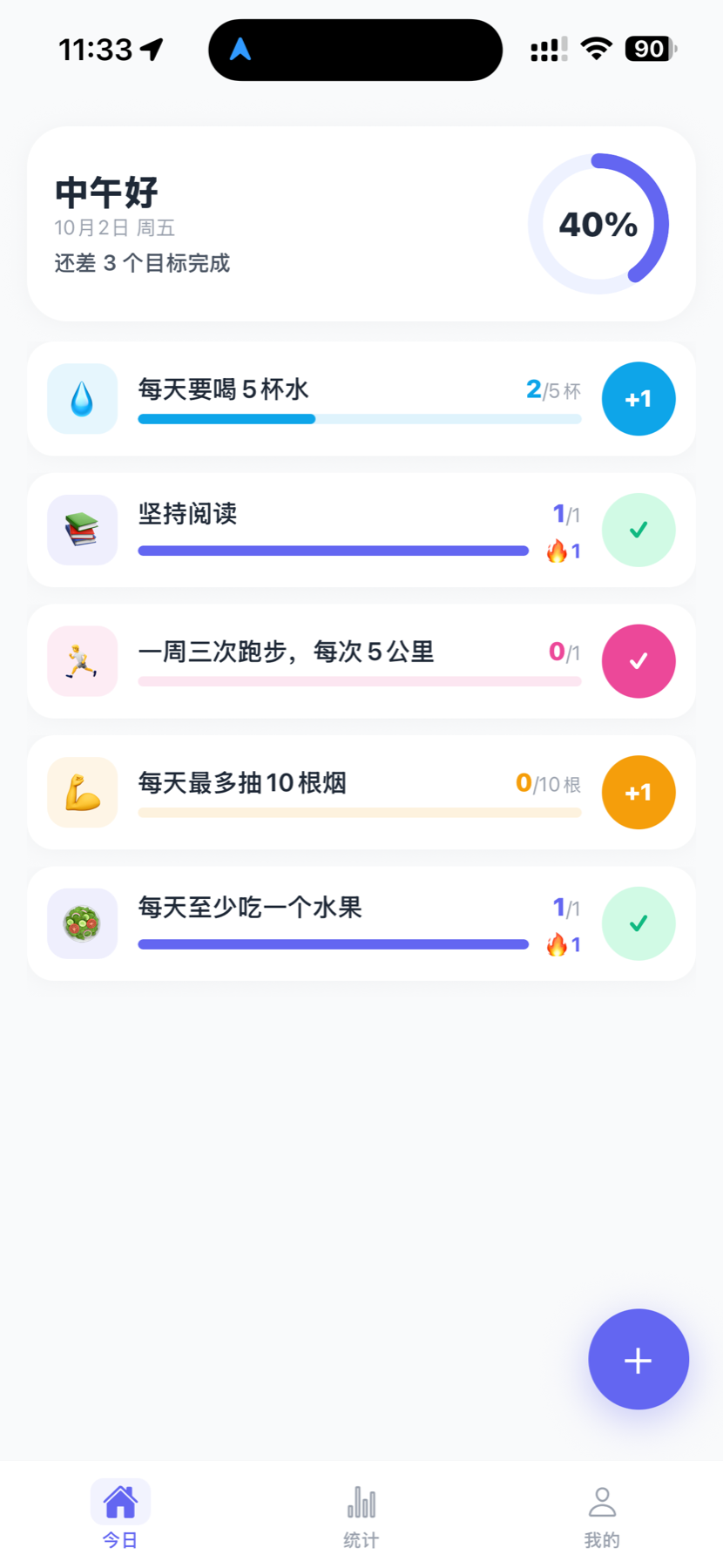 尔音打卡 首页今日打卡